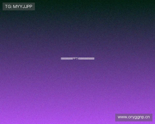 英超赛事重磅回归,PPTV直播全程独家呈现精彩对决 英超赛事重磅回归,PPTV直播全程独家呈现精彩对决